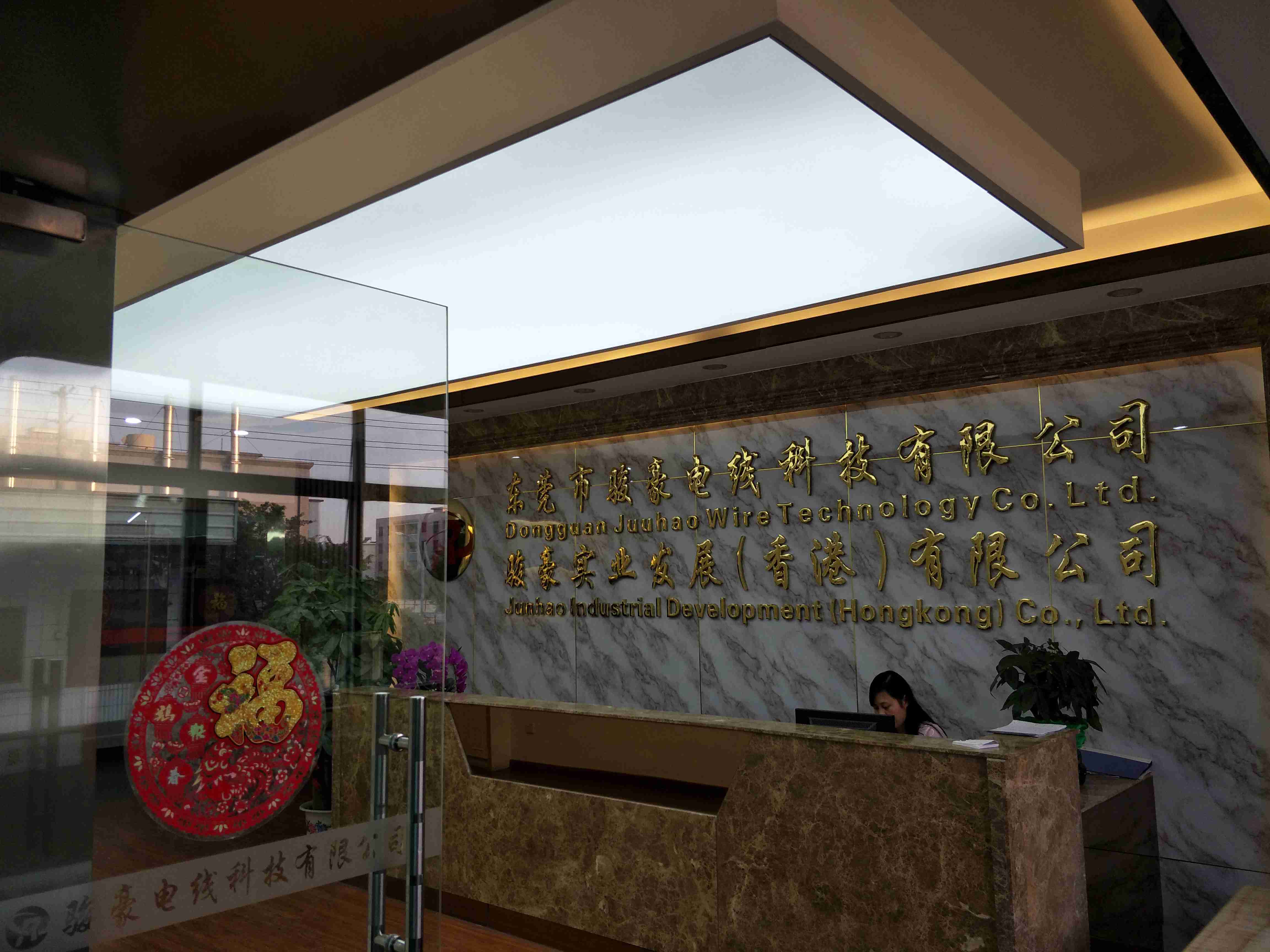 駿豪電線(xiàn)廠(chǎng)