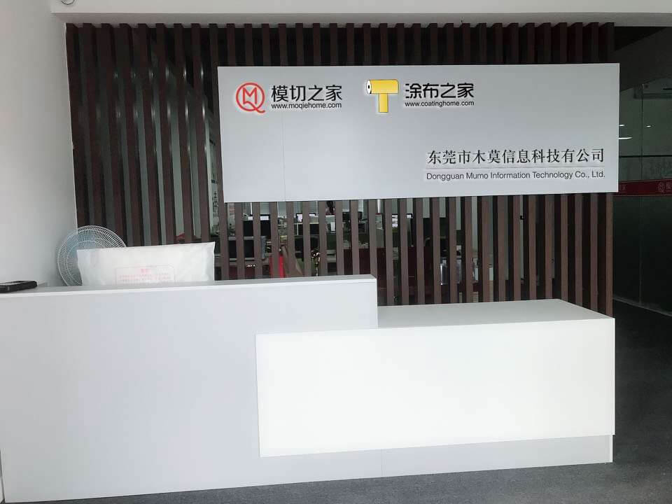 木莫信息科技有限公司