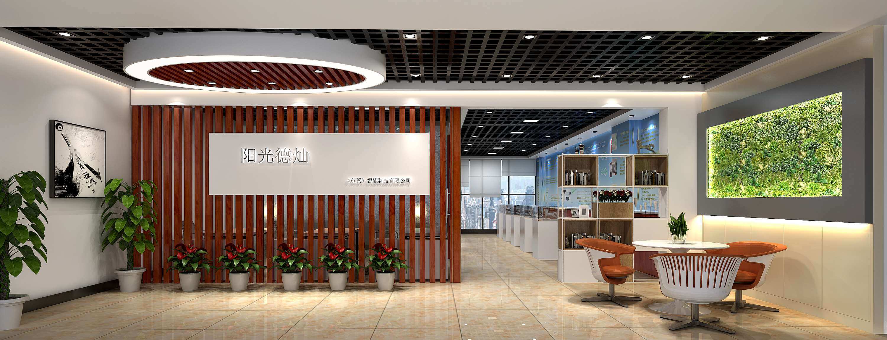 陽光德燦有限公司