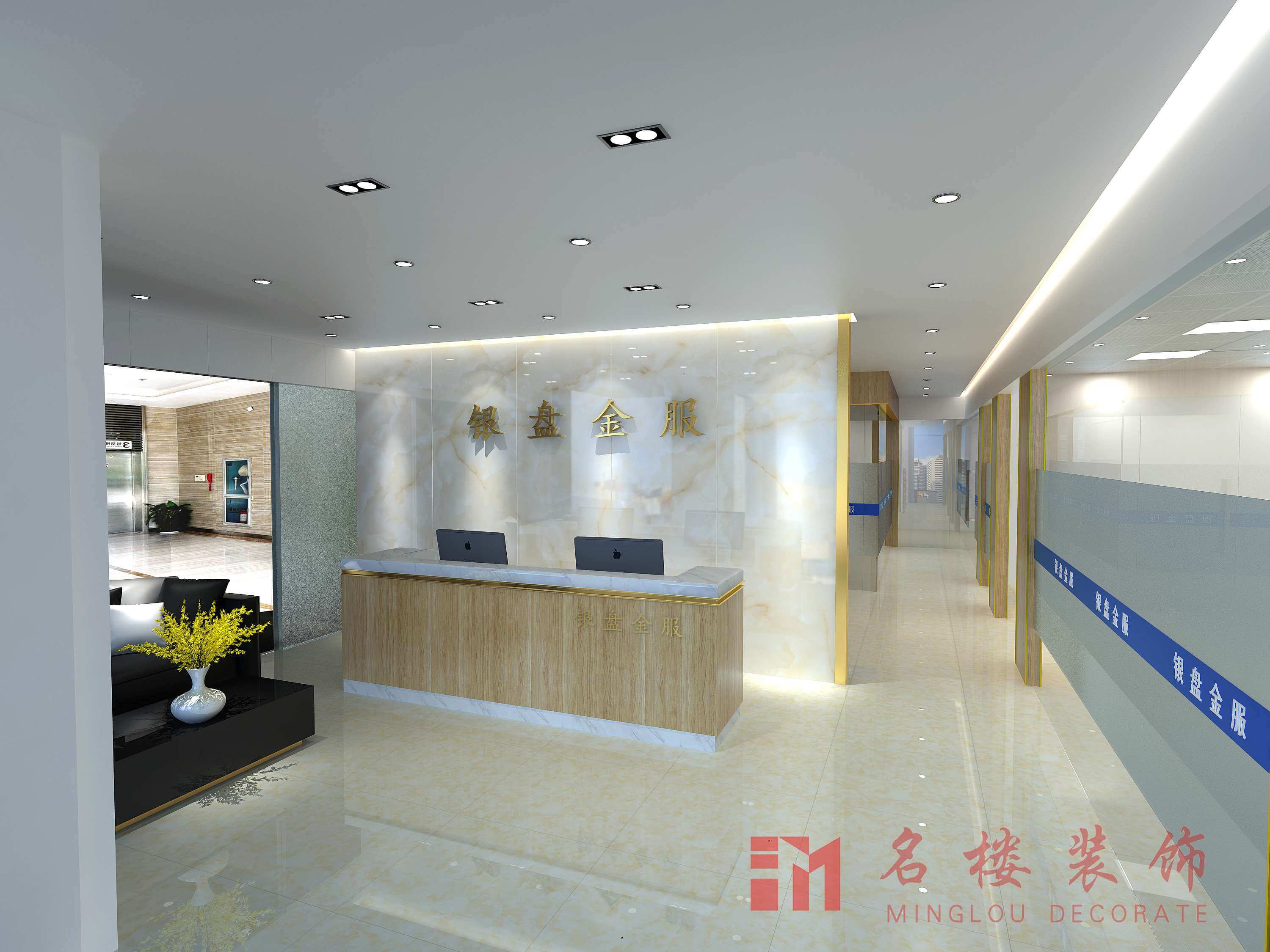 銀盤金服金融公司